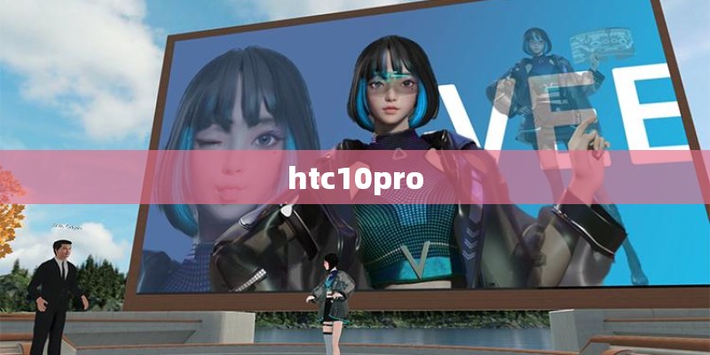 htc10pro
