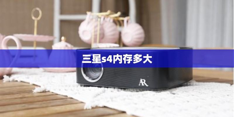 华为ascend g6怎么样