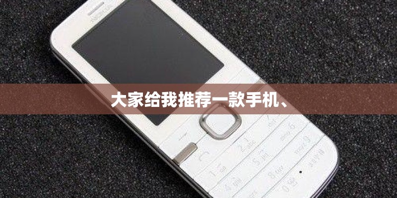 华为ascend g6怎么样