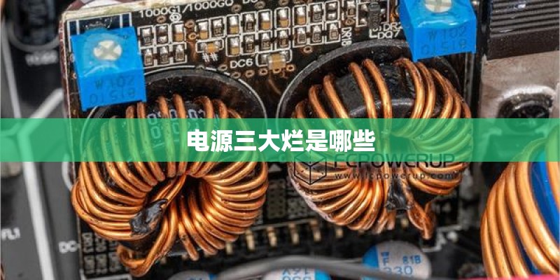 戴尔灵越5510配置参数